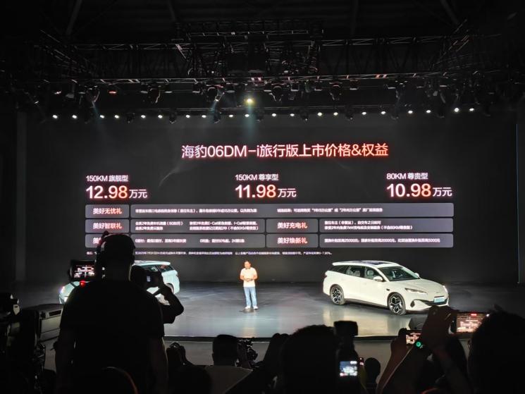 综合续航超2000km 海豹06DM-i旅行版售10.98万元起